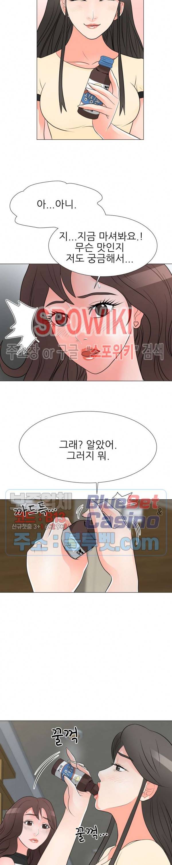 아들의 여자 37화 18