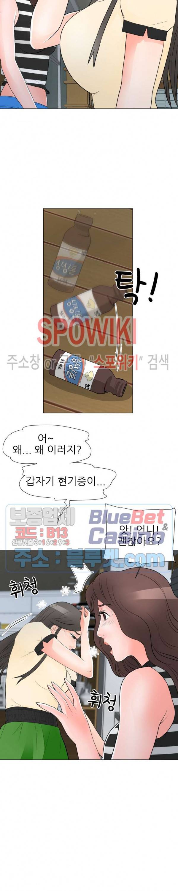 아들의 여자 37화 19