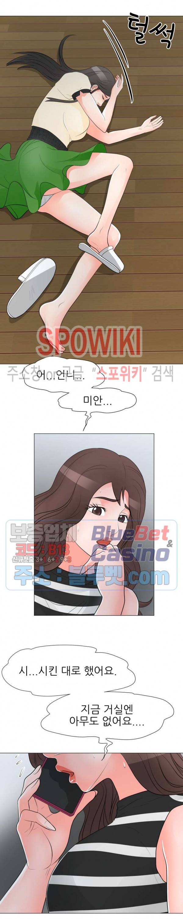 아들의 여자 37화 20