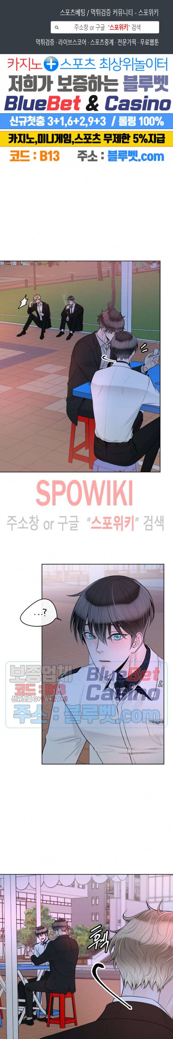 알파 메이트 28화 1
