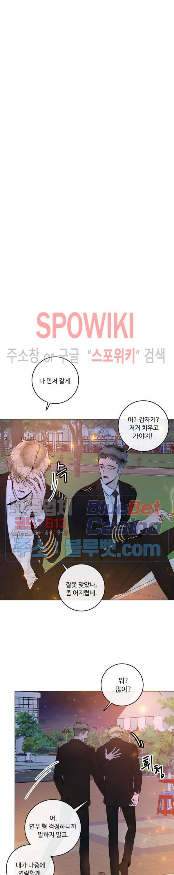 알파 메이트 28화 3