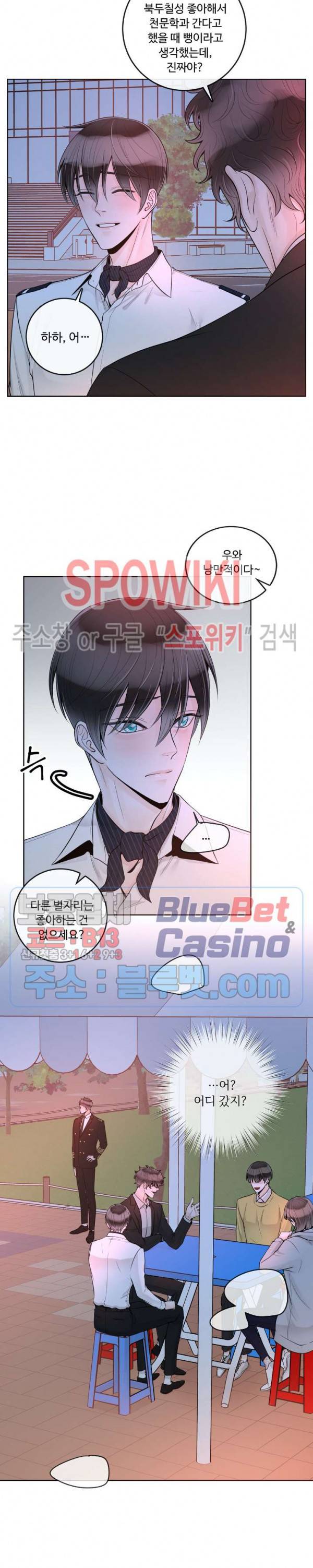 알파 메이트 28화 5
