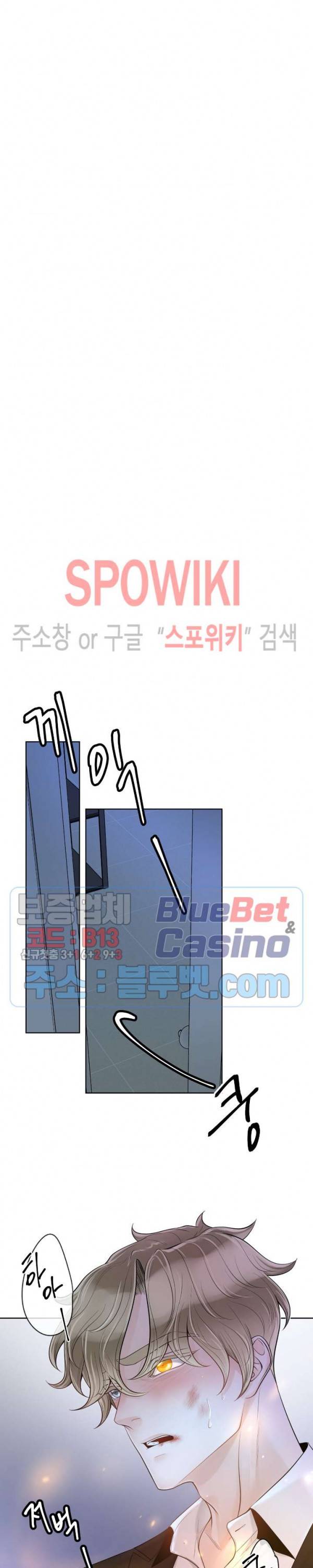 알파 메이트 28화 6