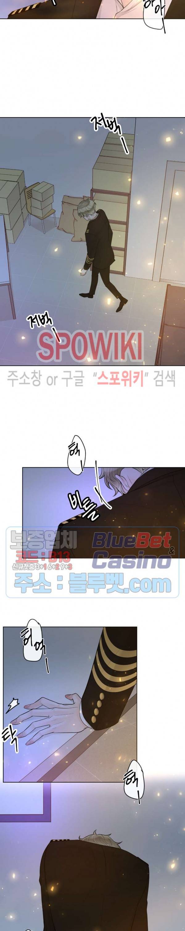 알파 메이트 28화 7
