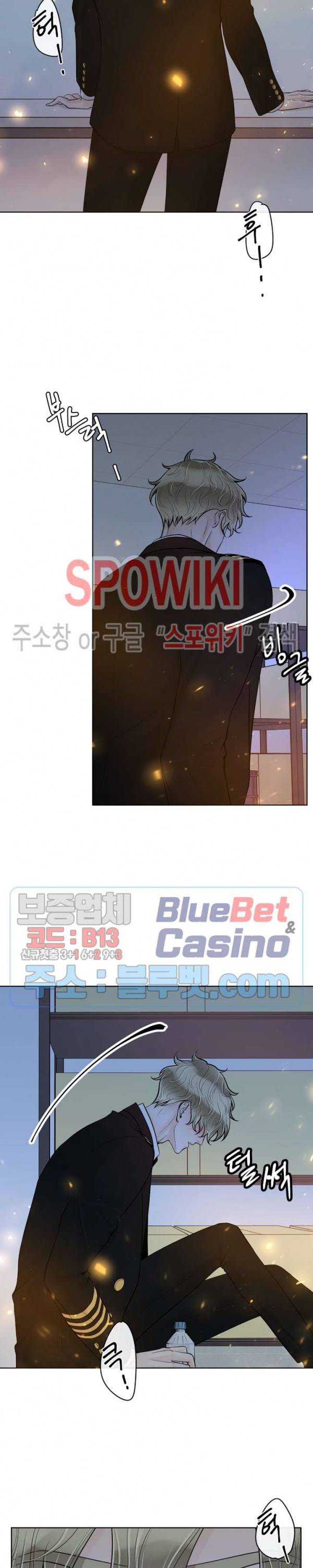 알파 메이트 28화 8