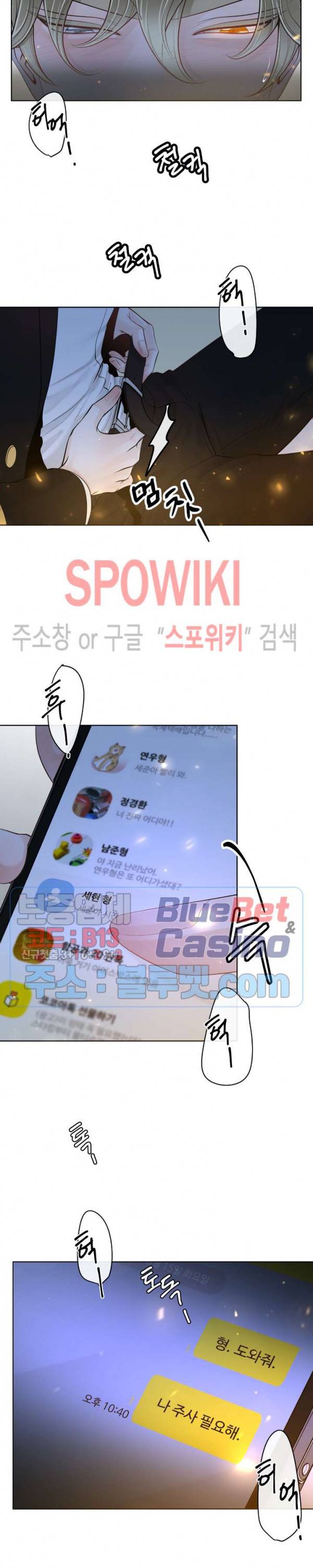 알파 메이트 28화 9