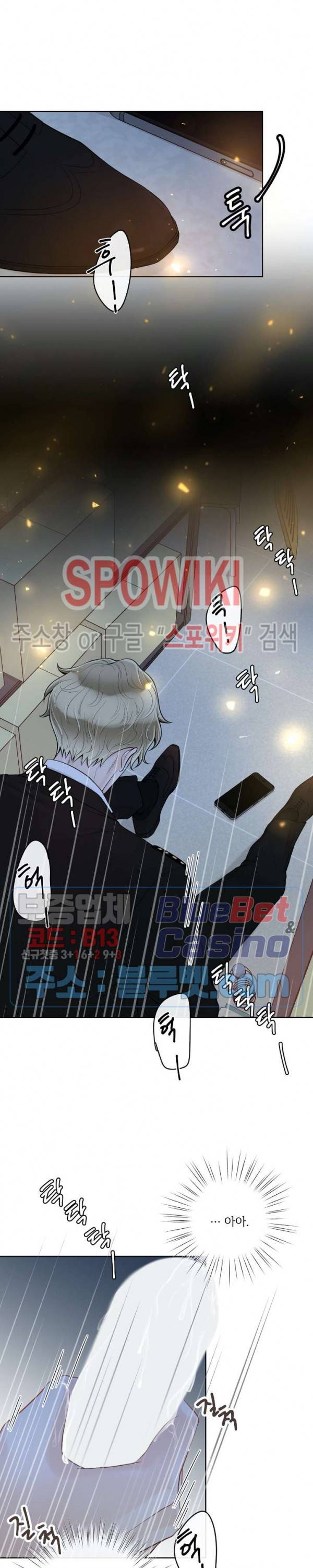 알파 메이트 28화 10