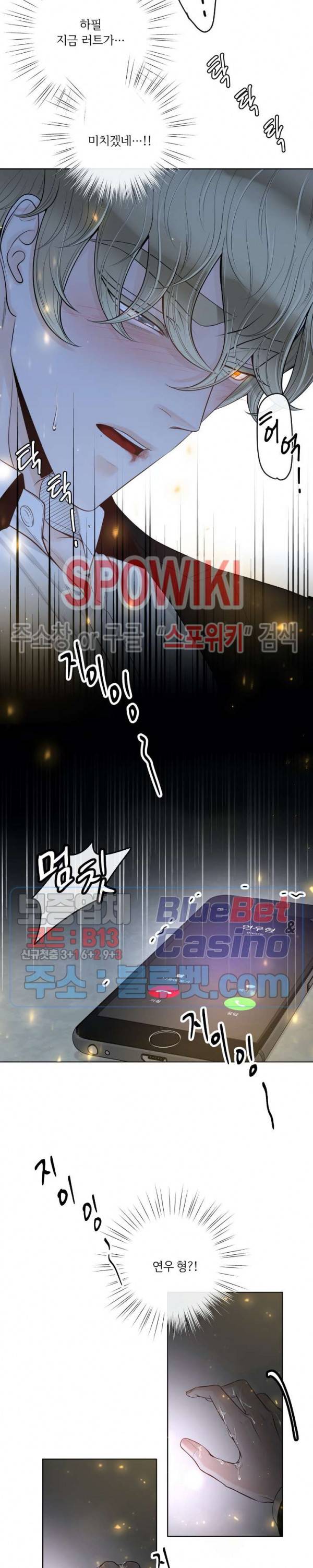 알파 메이트 28화 11