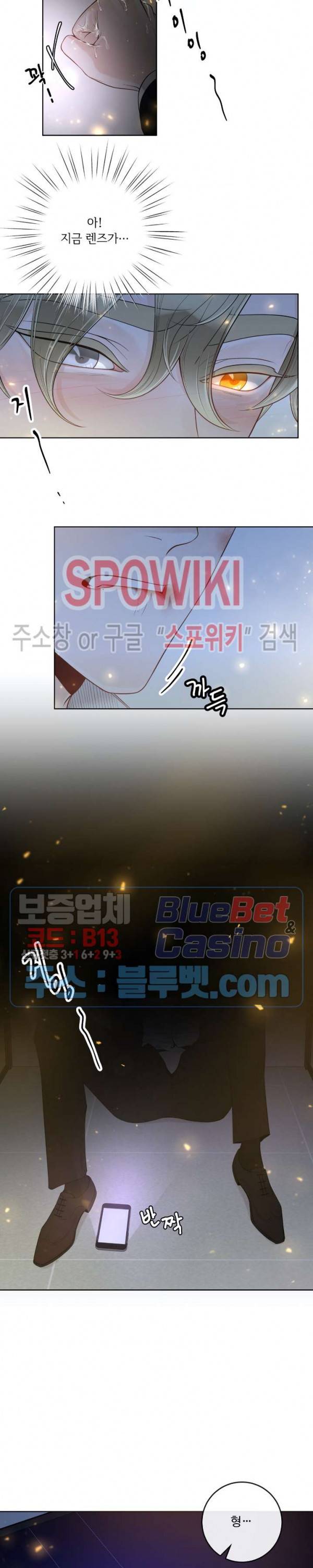 알파 메이트 28화 12