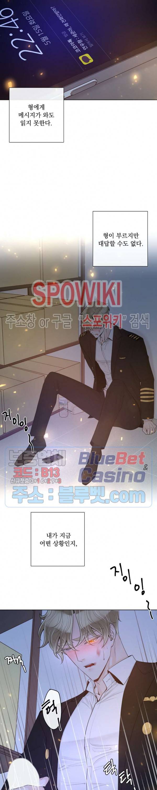 알파 메이트 28화 13