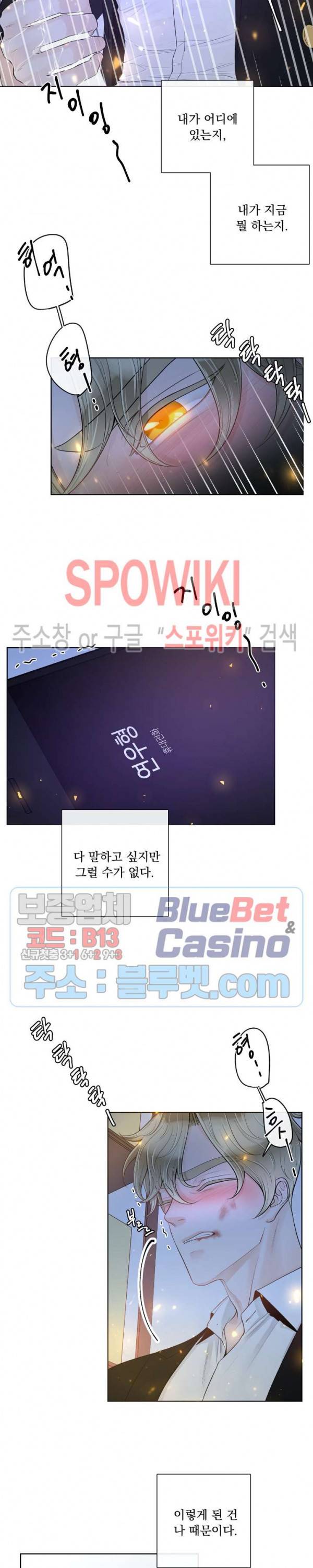 알파 메이트 28화 14
