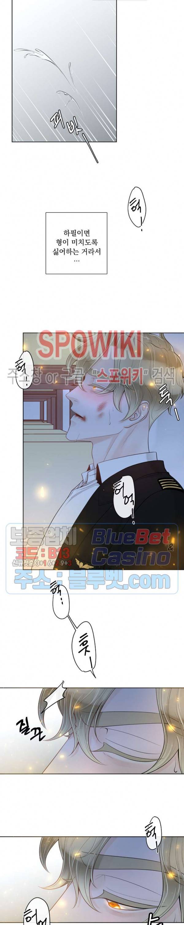 알파 메이트 28화 15
