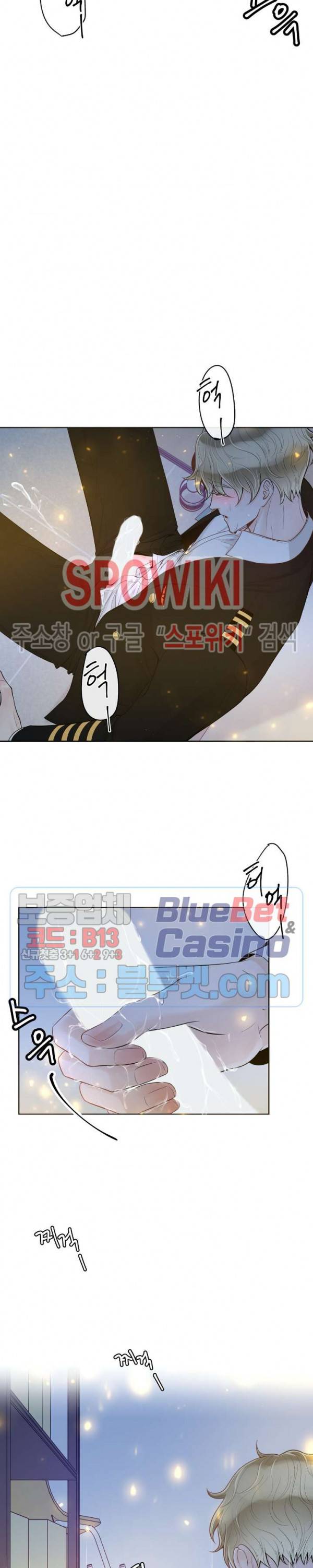 알파 메이트 28화 16