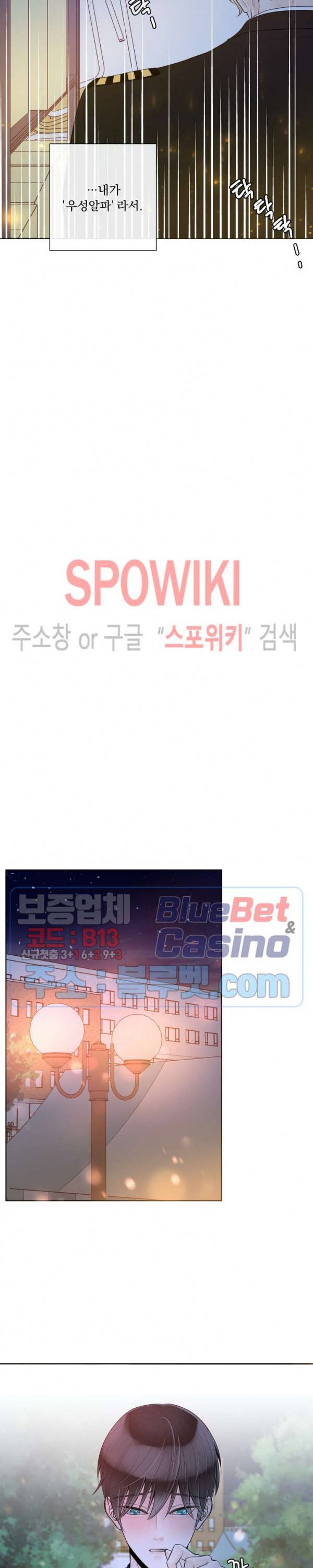 알파 메이트 28화 17