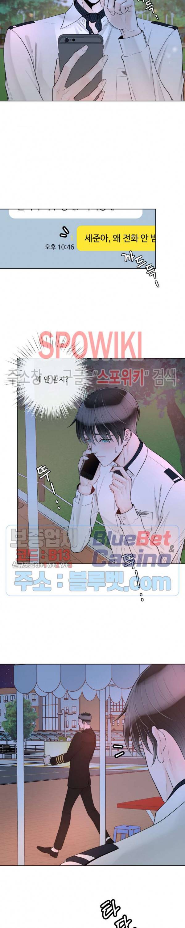 알파 메이트 28화 18