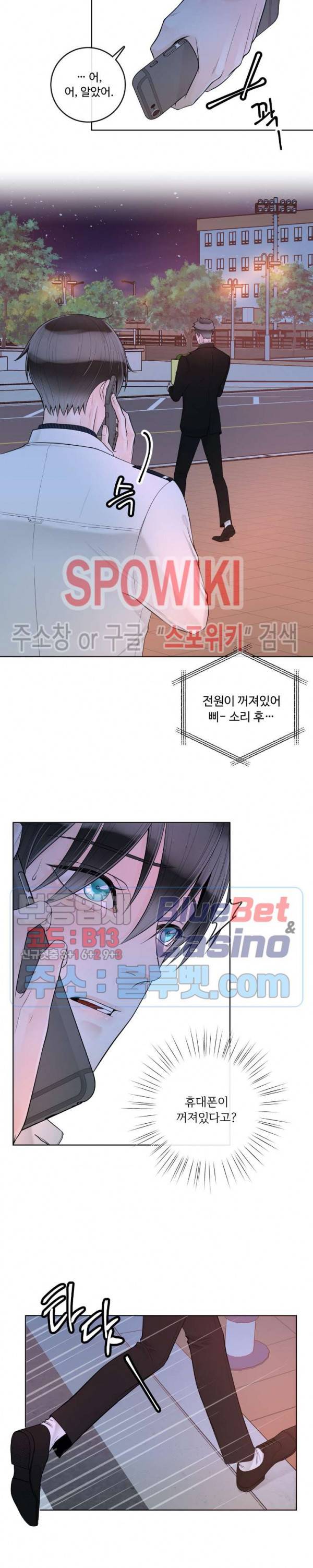 알파 메이트 28화 20