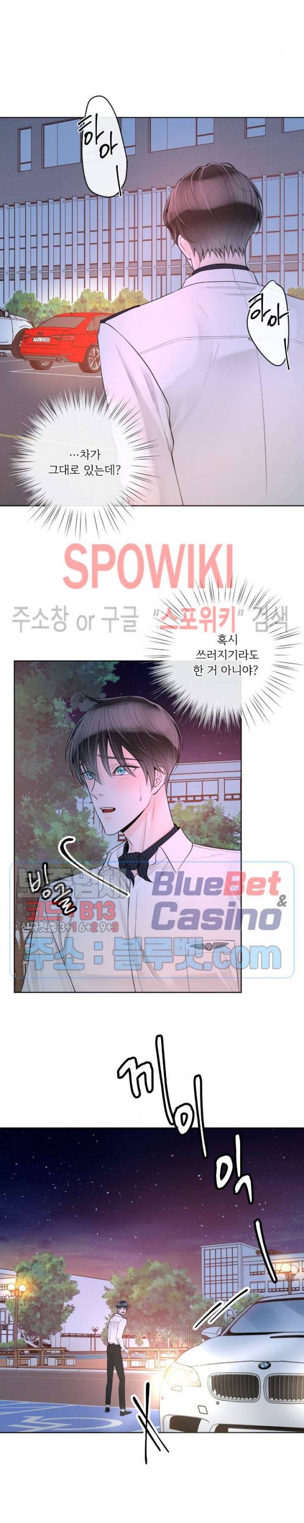 알파 메이트 28화 21