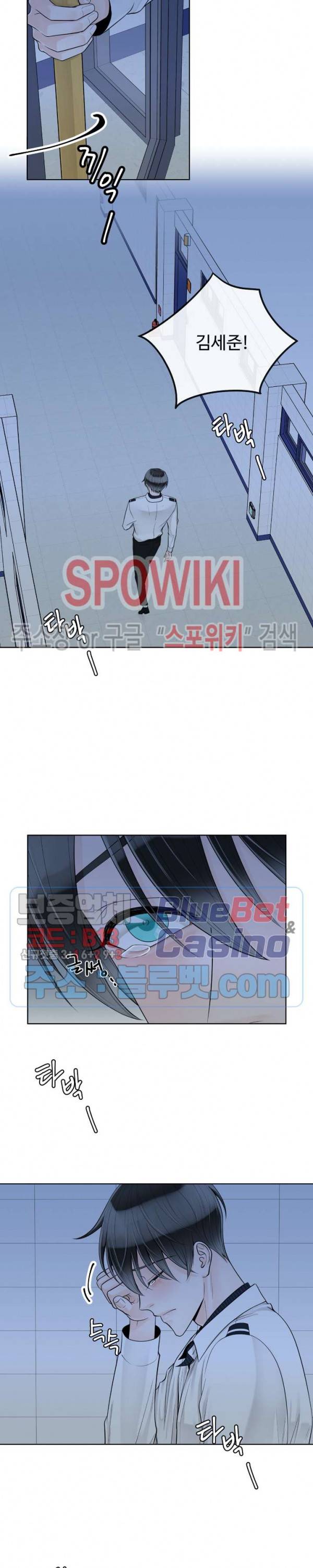 알파 메이트 28화 23