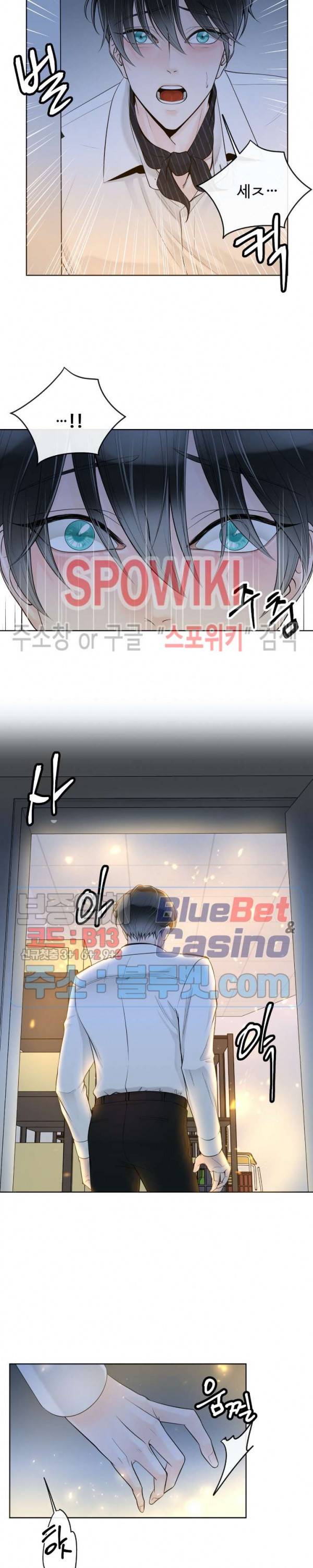 알파 메이트 28화 25