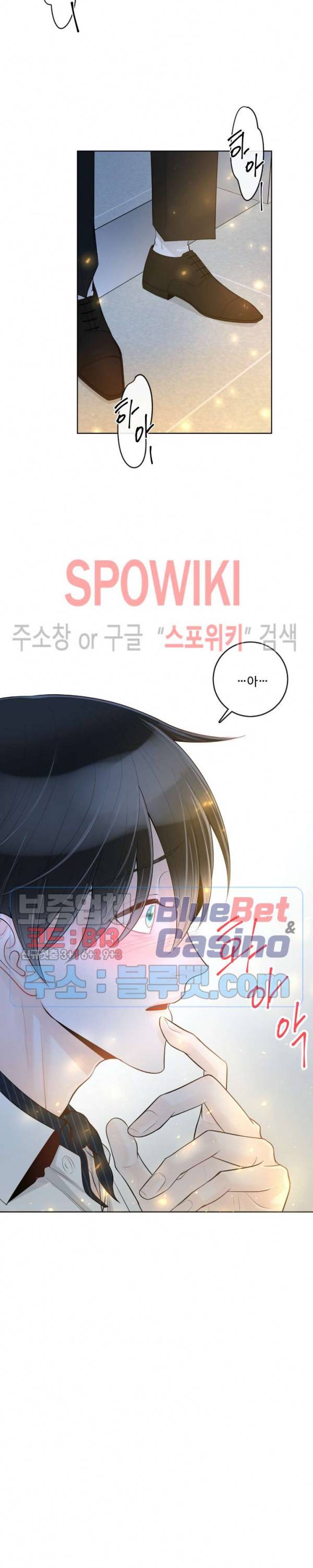 알파 메이트 28화 26