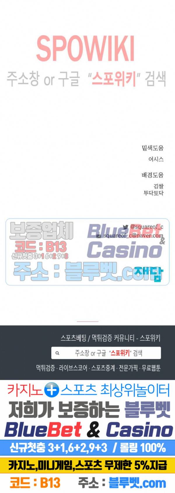알파 메이트 28화 27