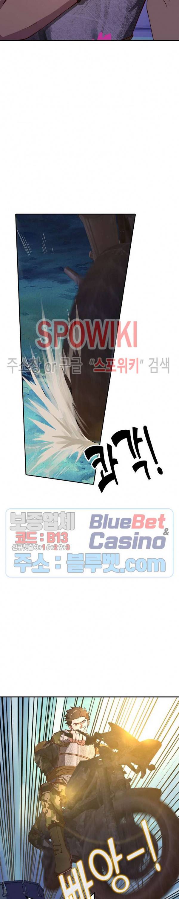 리셋하여 만렙 플레이어 24화 4