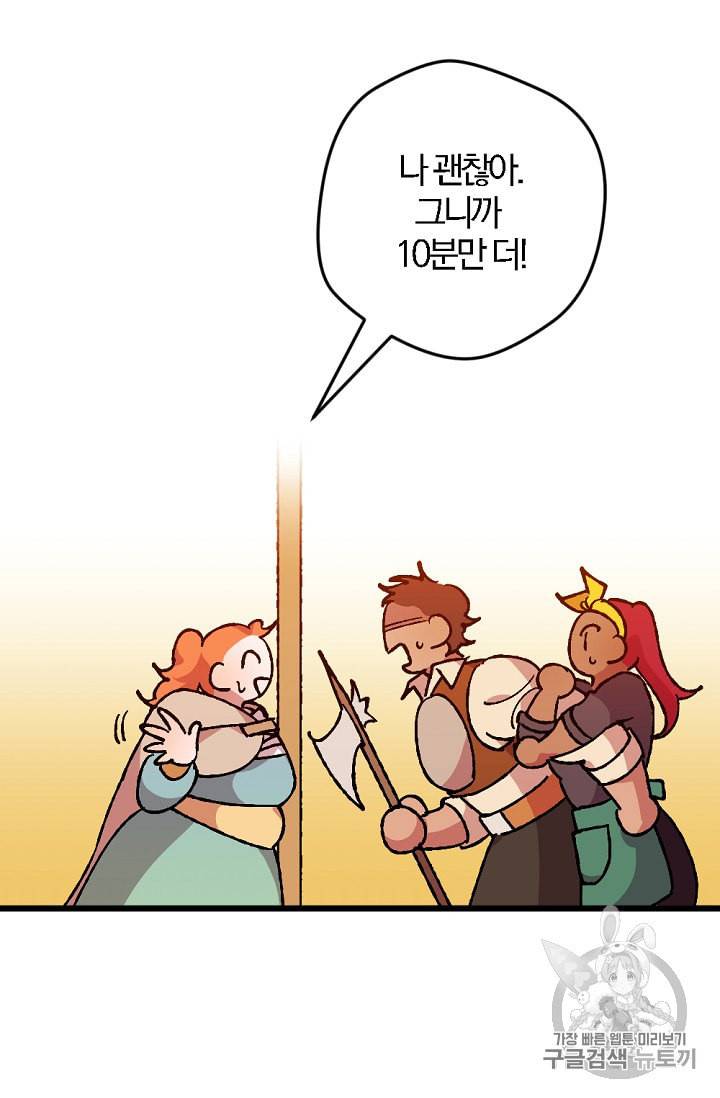 망할 가문을 살려보겠습니다 7화 8