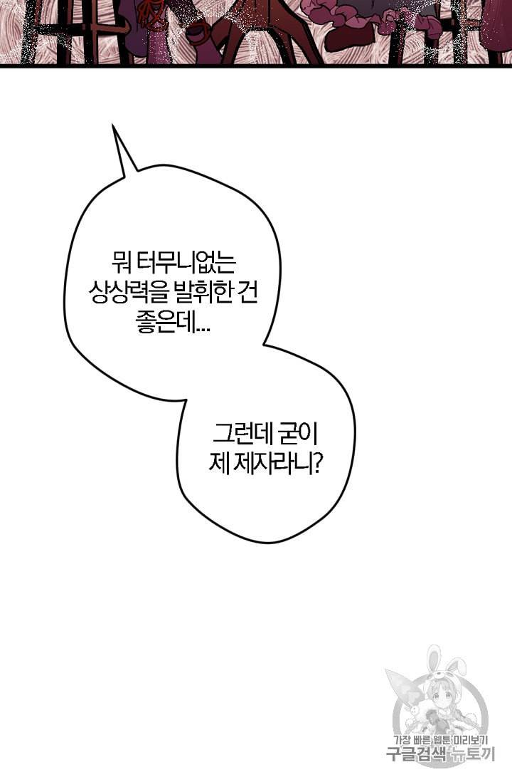 망할 가문을 살려보겠습니다 7화 15