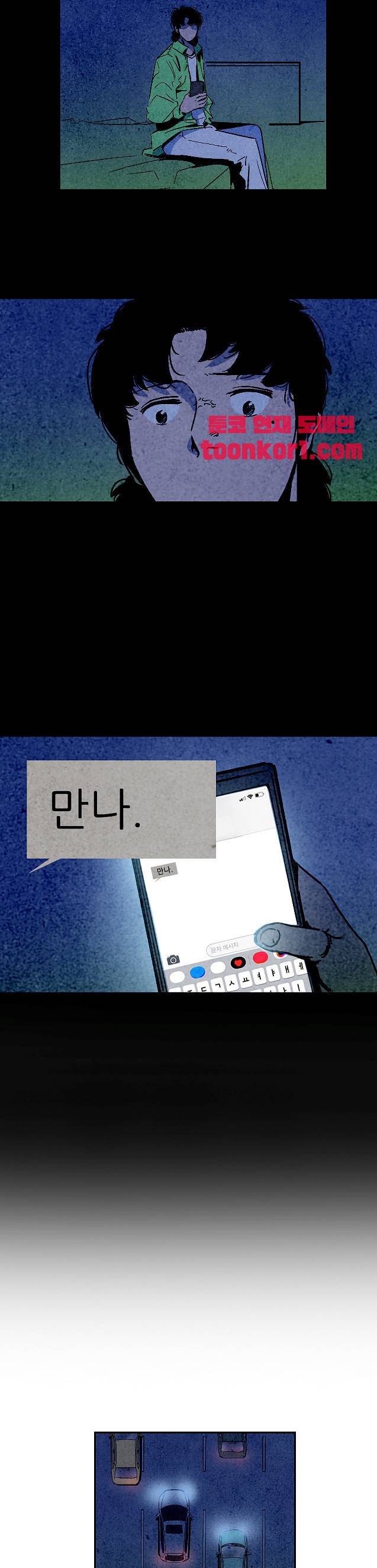 청춘어람 102화 3