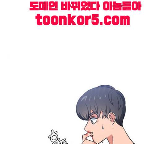 인어를 위한 수영교실 51화 1