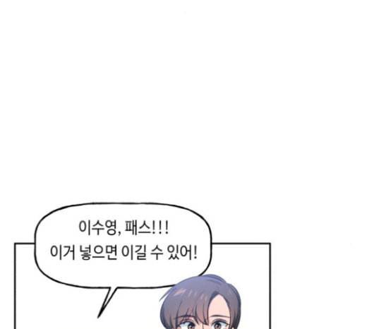 인어를 위한 수영교실 51화 3