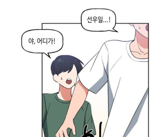 인어를 위한 수영교실 51화 5