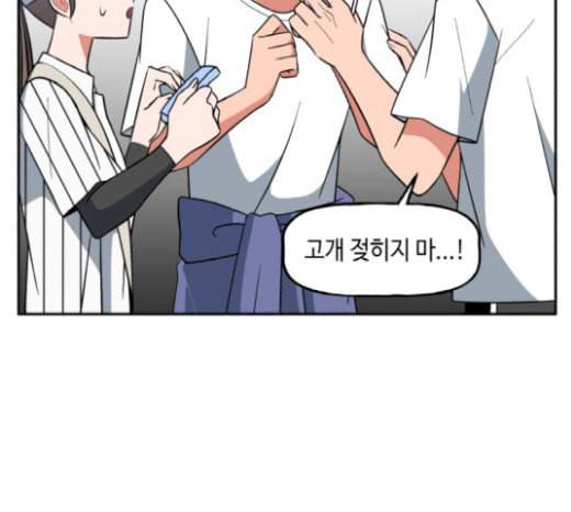 인어를 위한 수영교실 51화 14