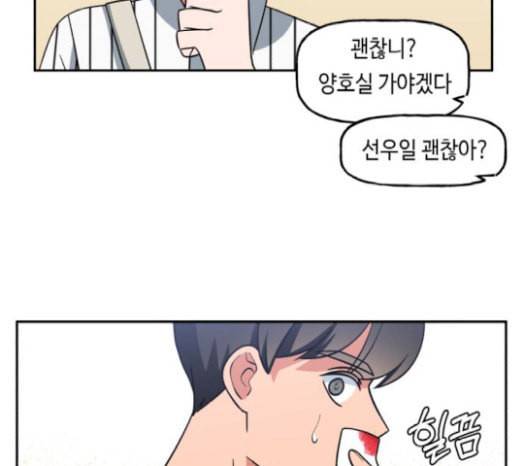 인어를 위한 수영교실 51화 16
