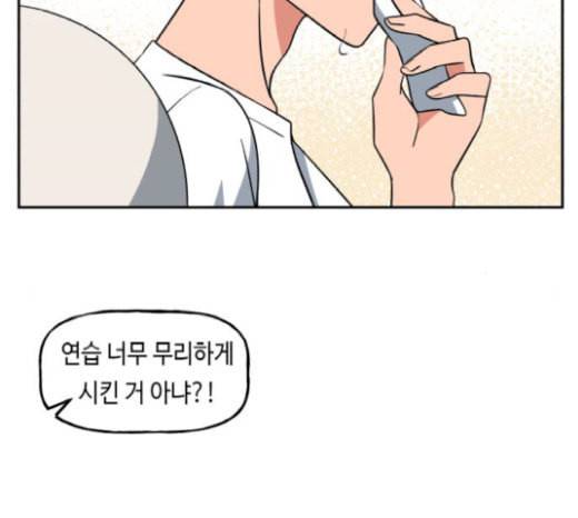 인어를 위한 수영교실 51화 17