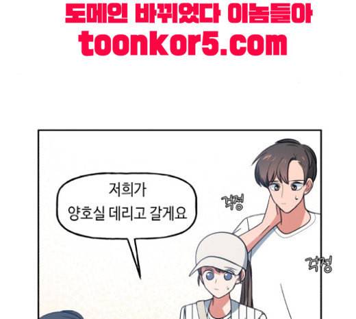 인어를 위한 수영교실 51화 20