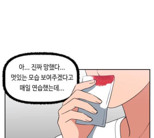 인어를 위한 수영교실 51화 22