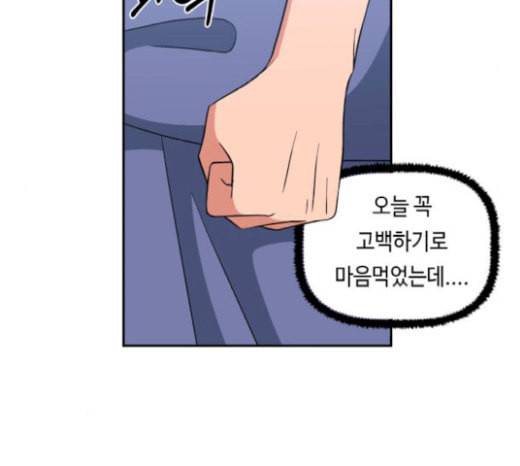 인어를 위한 수영교실 51화 24