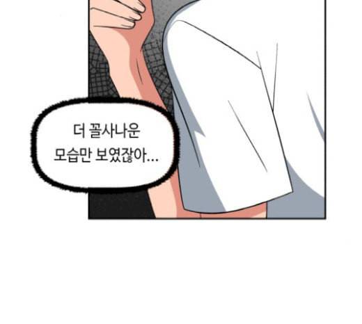 인어를 위한 수영교실 51화 26