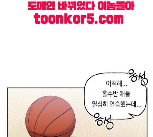 인어를 위한 수영교실 51화 27