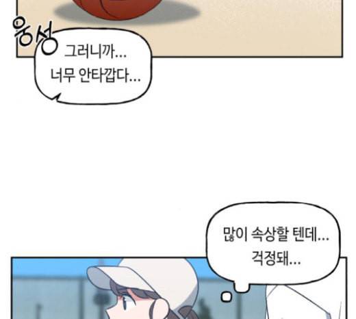 인어를 위한 수영교실 51화 28