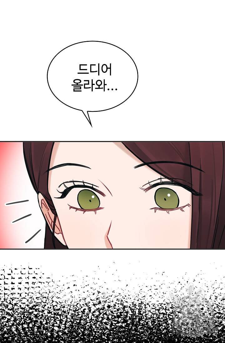 일진에게 찍혔을 때 19화 5