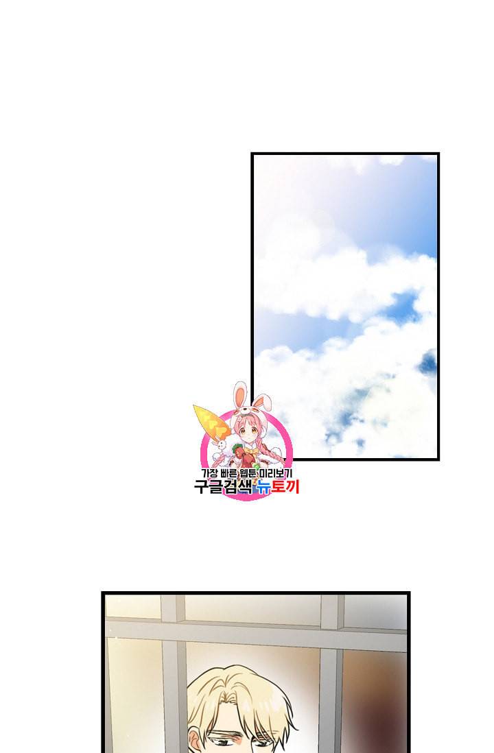 악당의 엄마가 되어버렸다 4화 1