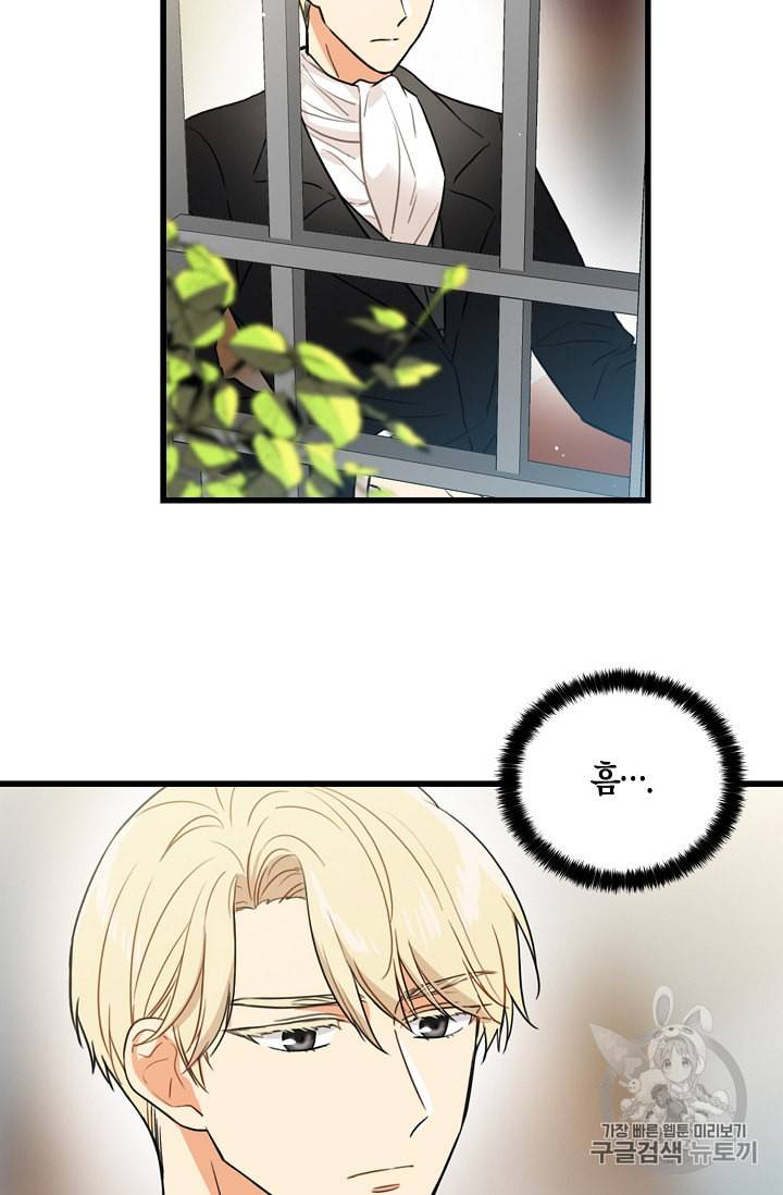 악당의 엄마가 되어버렸다 4화 2
