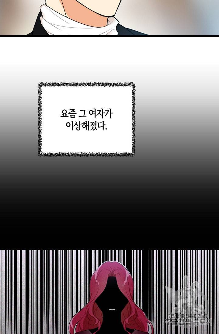 악당의 엄마가 되어버렸다 4화 3