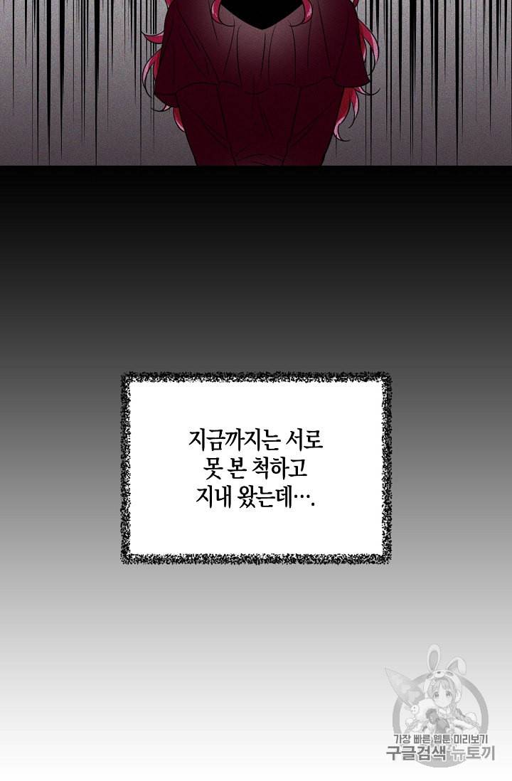 악당의 엄마가 되어버렸다 4화 4