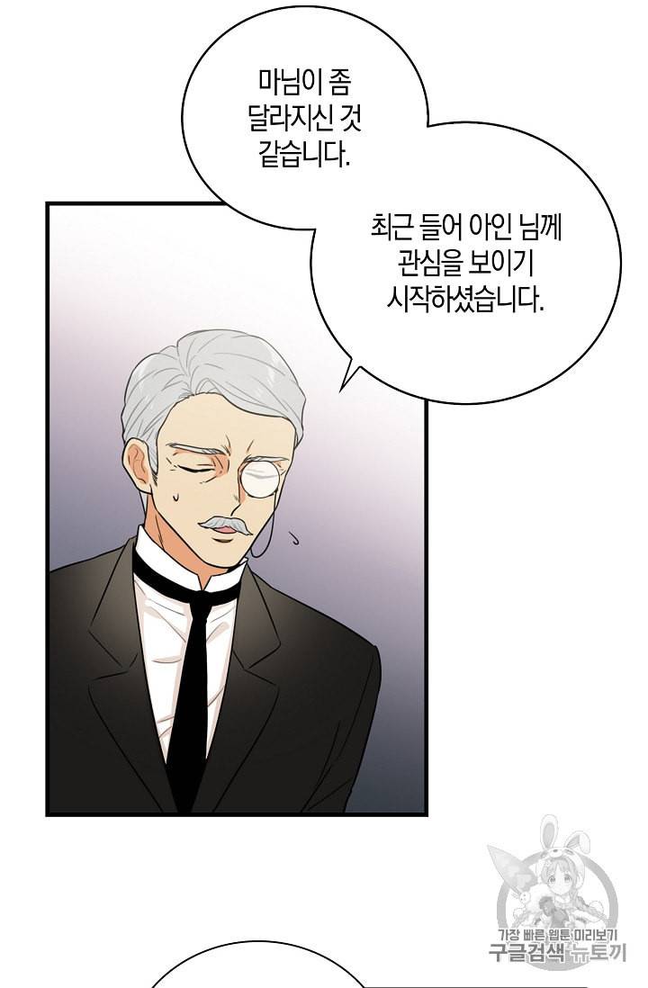 악당의 엄마가 되어버렸다 4화 5