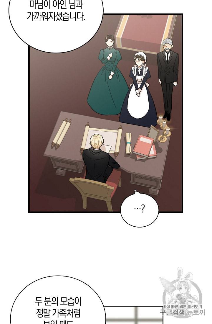 악당의 엄마가 되어버렸다 4화 8