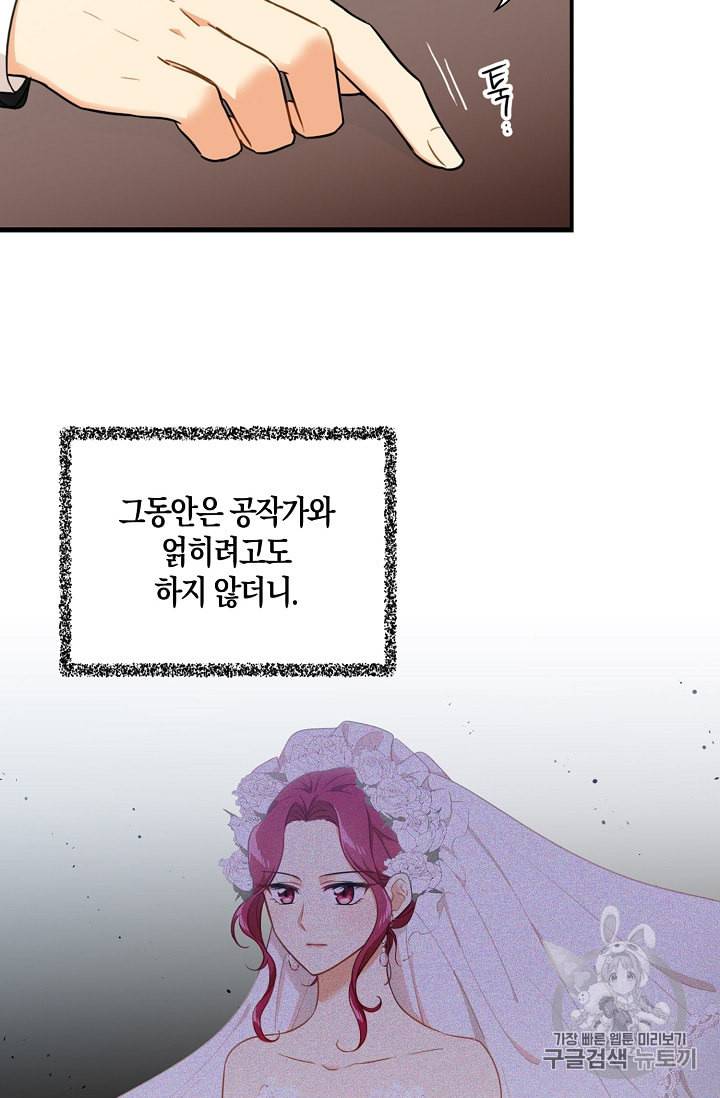 악당의 엄마가 되어버렸다 4화 10