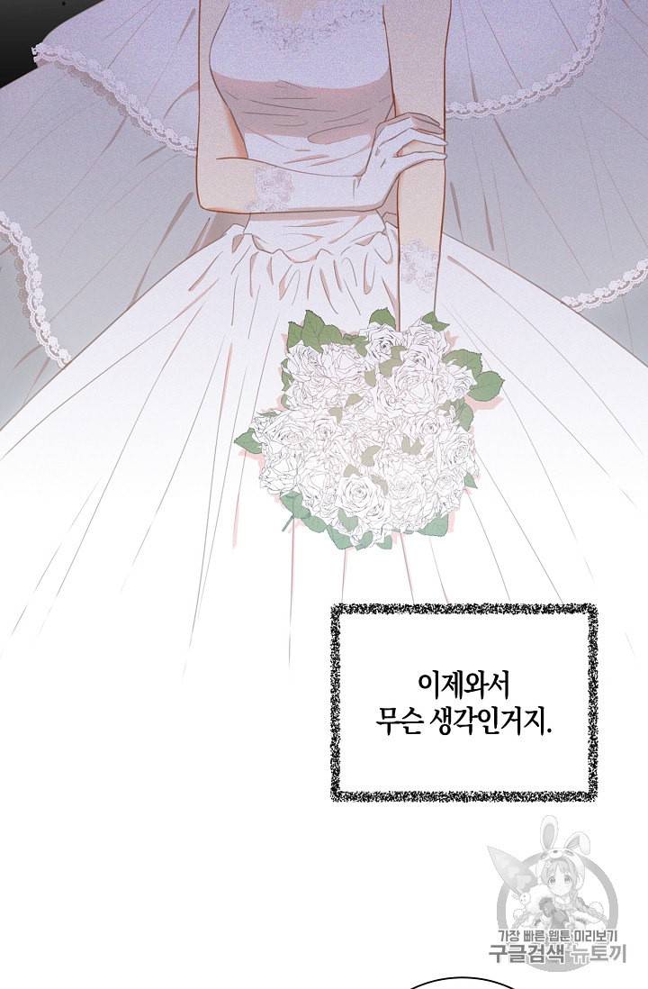 악당의 엄마가 되어버렸다 4화 11